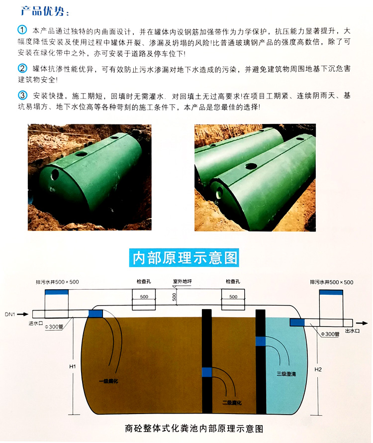 玉州玻璃钢化粪池