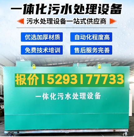 玉州一体化污水处理设备 污水处理设备生产厂家