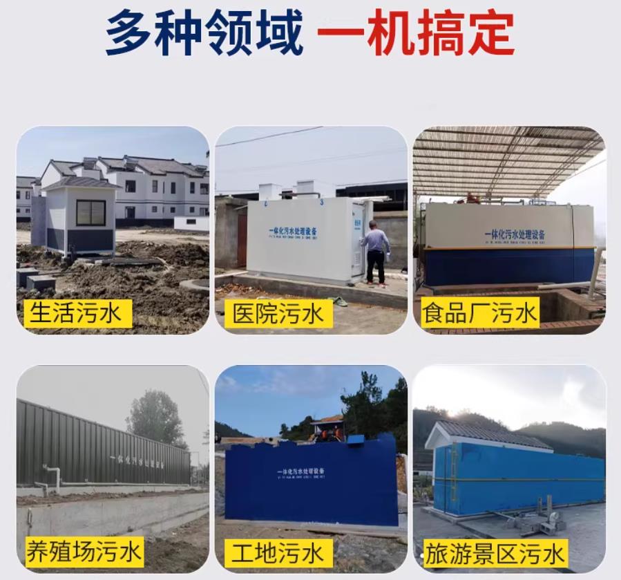 玉州场景全覆盖！甘肃嘉源通一体化污水处理设备，适配城乡工业全场景污水治理