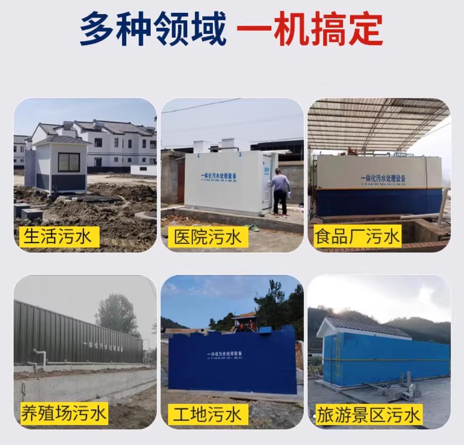 玉州甘肃兰州地埋式污水处理设备厂家｜一体化埋地污水治理设备｜乡镇乡村厂区小区通用解决方案